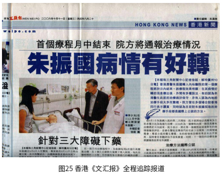 廣州協佳醫院有限公司，ICU重症康複，重症康複，康複醫(yī)學科(kē)